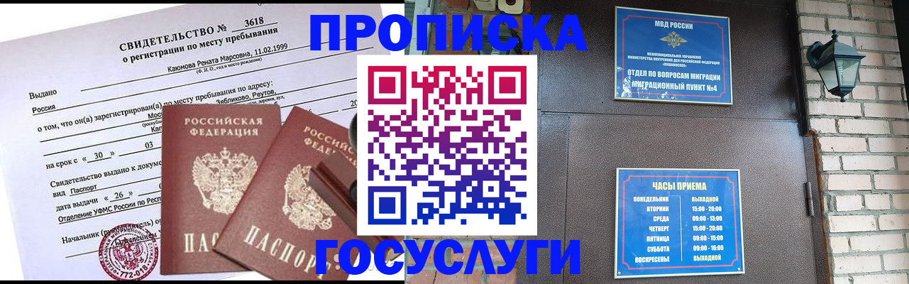 временная регистрация поиск в Льгове
