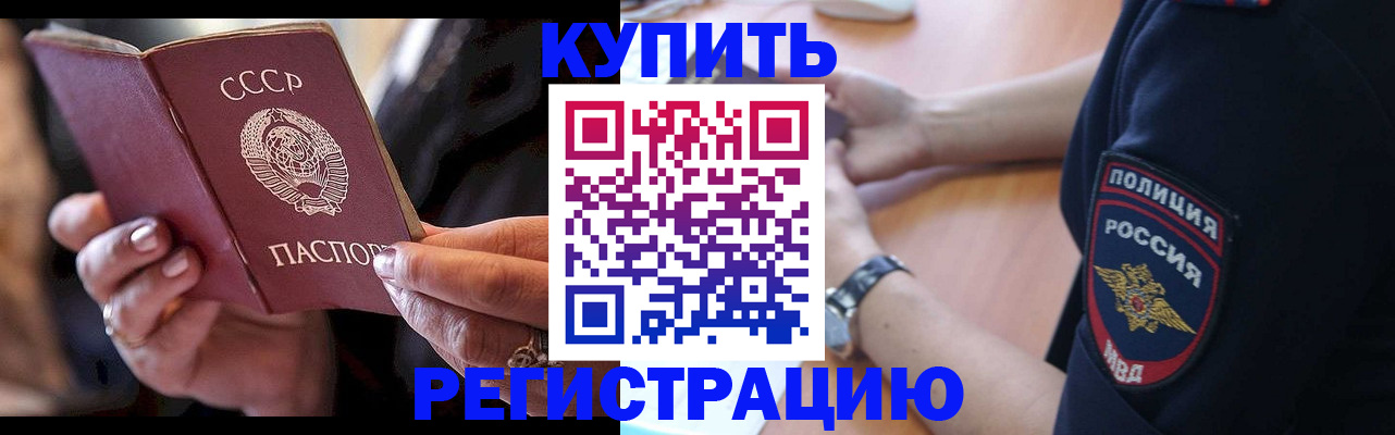 прописка для работы в Льгове
